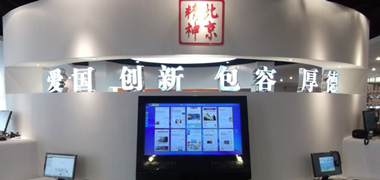 建设潘家园数字文化社区